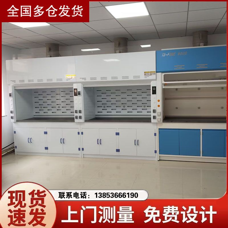 山東全鋼通風柜 化驗室操作臺實驗室家具定制